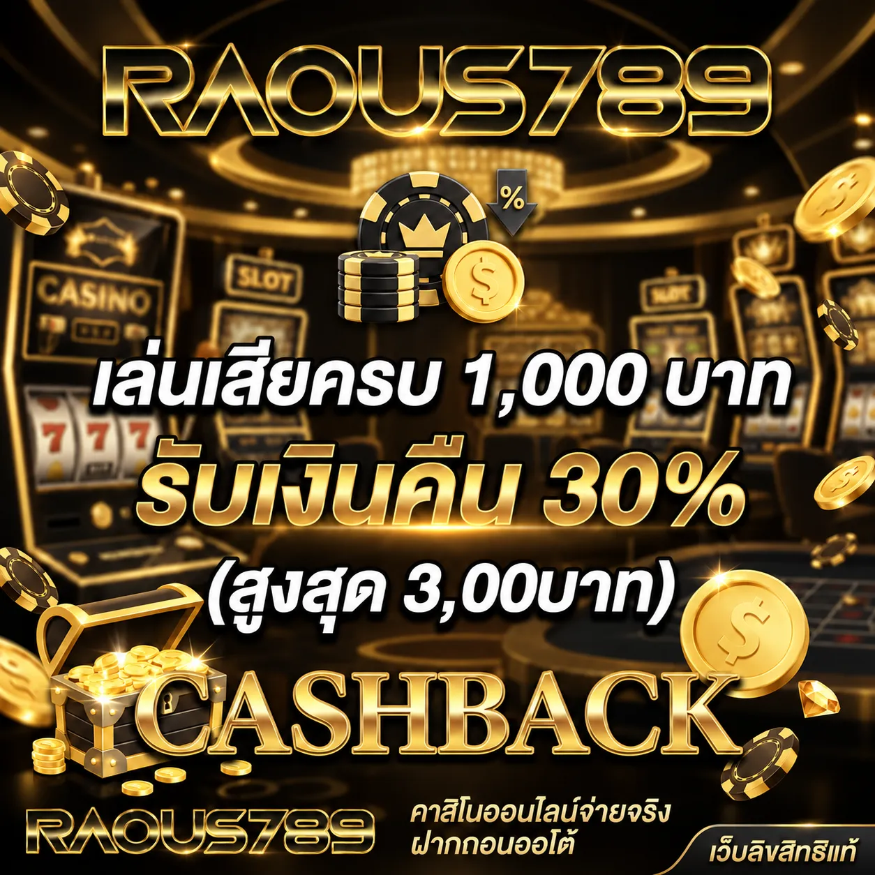 RAOUS789 (1)