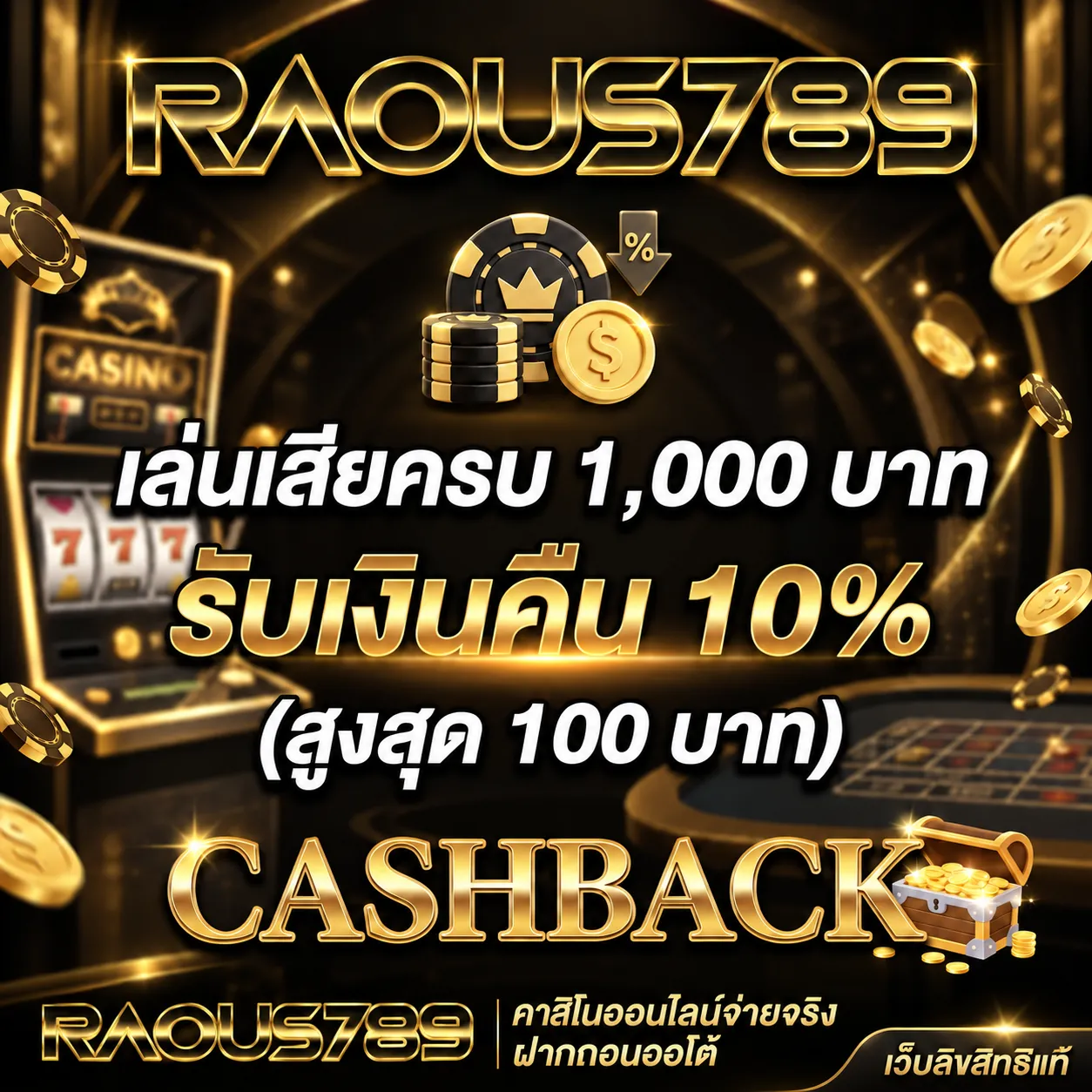 RAOUS789 (3)