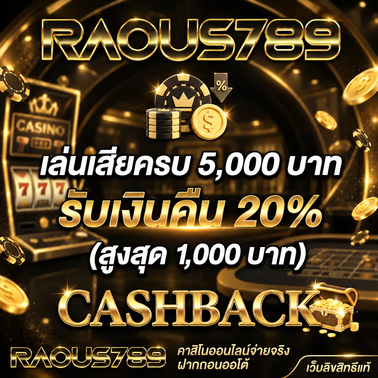 RAOUS789 (5)