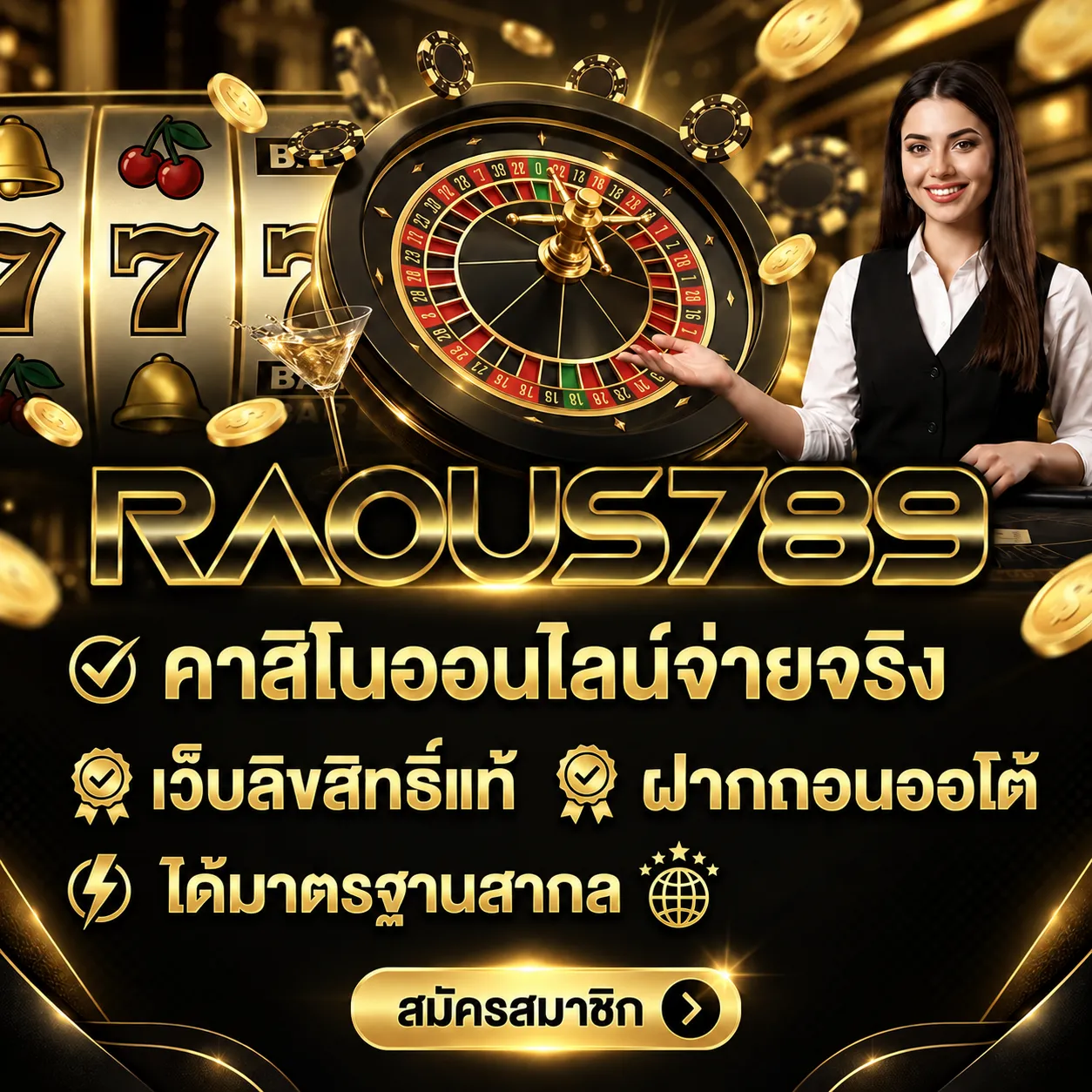 RAOUS789 (6)