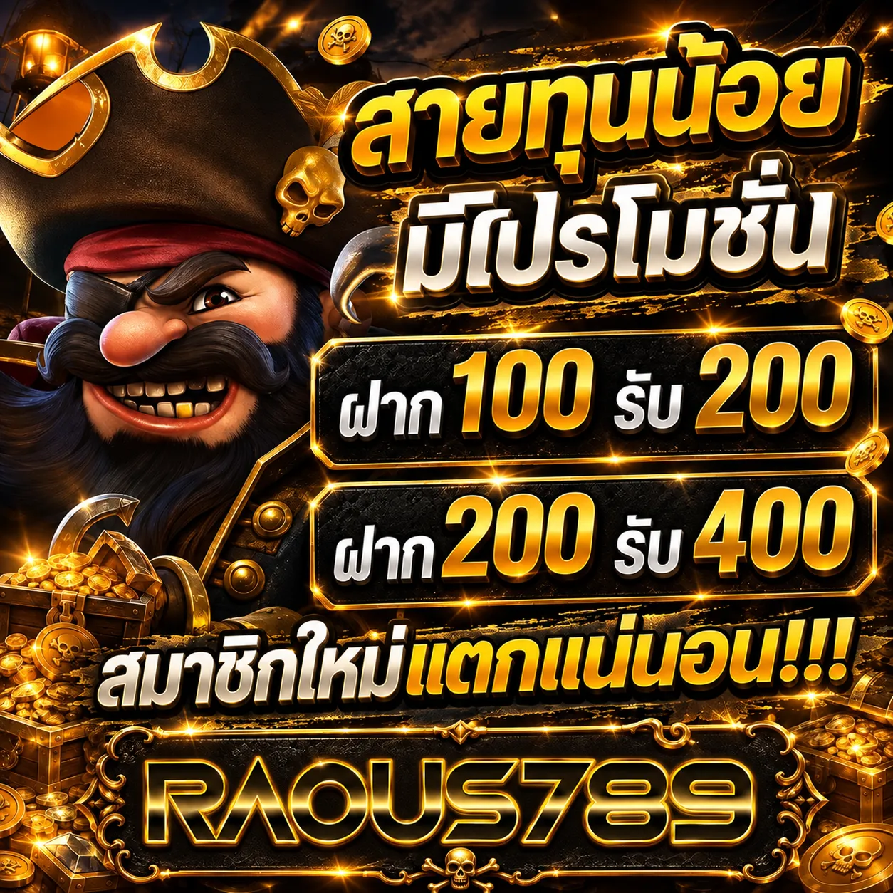RAOUS789 (9)